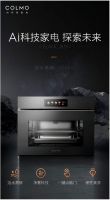 邂逅理享生活，COLMO BLANC 嵌入式系列以非凡科技突破想象边界