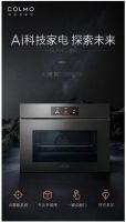 邂逅理享生活，COLMO BLANC 嵌入式系列以非凡科技突破想象边界