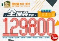 夯实华中战略 百安居武汉再落一子 部署中部家装战略要塞
