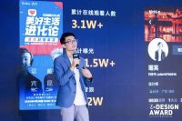 住小帮设计师大赛杭州站宣讲会落地，孙建亚开讲“设计的本质”