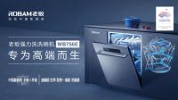 老板洗碗机新品亮相《创造者大会》，本土化升级助力烹饪创造