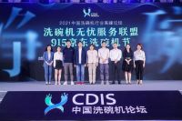 洗碗机销量暴涨2021或突破百亿步入“普及期”？