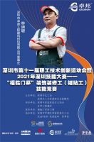 家装协会携手福临门世家、卓邦建材喊话行业工匠：“谁最能装”