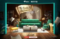 远离家居emo,上京东林氏木业旗舰店发现好物