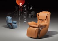 艺术沙发与按摩椅的首次结合 宫和“泷”或将成为女性新宠