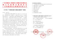 绿色建设 中国先行——2021中国绿色建材与装配式建筑展将于11月佛山隆重举办
