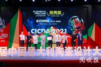 重磅丨金巴利瓷砖荣获【中国意大利陶瓷设计大赛·优秀奖】