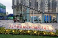 整体卫浴助力国家创新软件产业示范基地项目