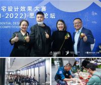 顺辉瓷砖中国住宅设计效果大赛思想论坛在乌鲁木齐圆满落幕