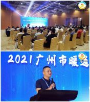 广州市暖通空调行业协会授牌合生雅居《最佳合作伙伴》