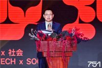 “超级链接”震撼开启，跨域设计精彩不停