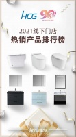 假期临近，卫生间怎么装修更划算？和成卫浴90周年献礼年终大促开始啦