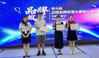 第九届全国品牌故事大赛南宁赛区圆满收官
