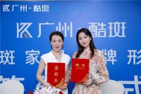 携手金莎，酷斑沙发正在努力做时尚的“大众品牌”