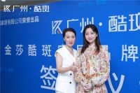 携手金莎，酷斑沙发正在努力做时尚的“大众品牌”