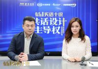 晶晶乐道·实话十说| 对话梦天屈凡军：共话设计主导权