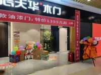 赢在“1+N”！展志天华【梅河口店】以实力成为木门&全屋定制大咖