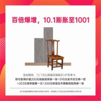 十一国庆嗨购|林昌地板礼惠全国!