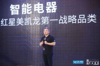 从100到ALL！全球最大智能电器至尊馆开业，红星美凯龙成高端电器首选渠道