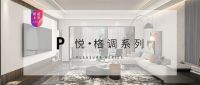 蓝姆特推出套系化解决方案 开启顶墙装修设计家·PRO时代