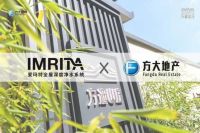 爱玛特强势携手方大方迪山庄，打造城市高端人居标杆