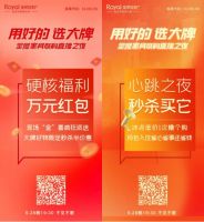 用好的，选大牌|皇朝定制流量渠道赋能，丰收喜不停