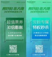 用好的，选大牌|皇朝定制流量渠道赋能，丰收喜不停