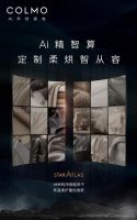COLMO星图系列与用户分享衣物奢护体验，开启现代家居智能洗护新里程