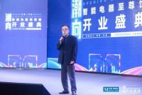 从100到ALL！ 全球最大智能电器至尊馆开业，红星美凯龙成高端电器首选渠道