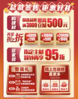 百安居总裁联盟签售 百城钜惠狂欢 引爆黄金周