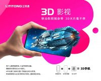 2021文博会，立体通裸眼3D成焦点！
