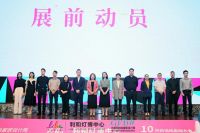 利和灯博中心10月份活动启动大会：以设计为介，驱动行业新风向，赋能泛家居新征程