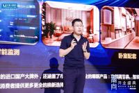 红星美凯龙杨骏：以智能为核心的高端睡眠时代正在来临