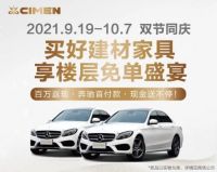 金秋十月，喜迎国庆!喜盈门各大城市钜惠来袭!!