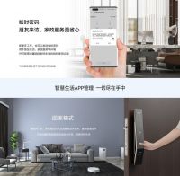 首款无线反向供电人脸识别智能门锁震撼来袭