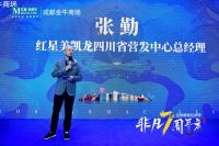 生活的深处是艺术，吴克群亲临红星美凯龙金牛商场，唱响生活之诗！