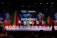 设计引领，惠万家岩板荣获第九届中意设计大赛岩板优秀奖