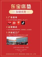 第一次开店卖床垫，加盟哪个品牌好？