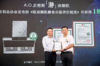 京东震撼首发 A.O.史密斯“瀞”油烟机强势跻身静音联盟