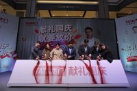 郑州TATA木门“国庆大放价 金秋游金湖”活动亮相红星美凯龙