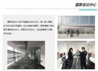 新居卫士：专业解决室内空气污染问题