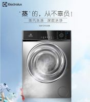 钜惠国庆以旧换新，伊莱克斯冰箱 洗衣机链接瑞典灵感与美好生活