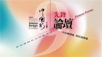 年轻浪潮正掀起，四位新锐设计师太原开讲！