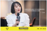 现代设计在中国丨包豪斯城市会客厅兰州站圆满结束!