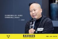 现代设计在中国丨包豪斯城市会客厅兰州站圆满结束!