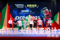 冠珠瓷砖首款文创产品「华脉」，首次面世就斩获国际大奖！