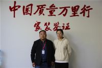 验房员助力家装行业发展 ——苏技翟总访谈实录