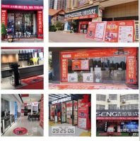 火爆进行中！森歌18周年庆席卷全国,巅峰让利！