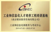 “装配式工程师”人才培训指南（第二版）专家评审会成功举办