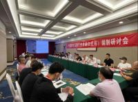 《中国阳台定制行业发展白皮书》编制研讨会在京隆重召开